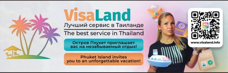 Путешествуйте без забот с VisaLand: Гарантия безопасности и комфорта