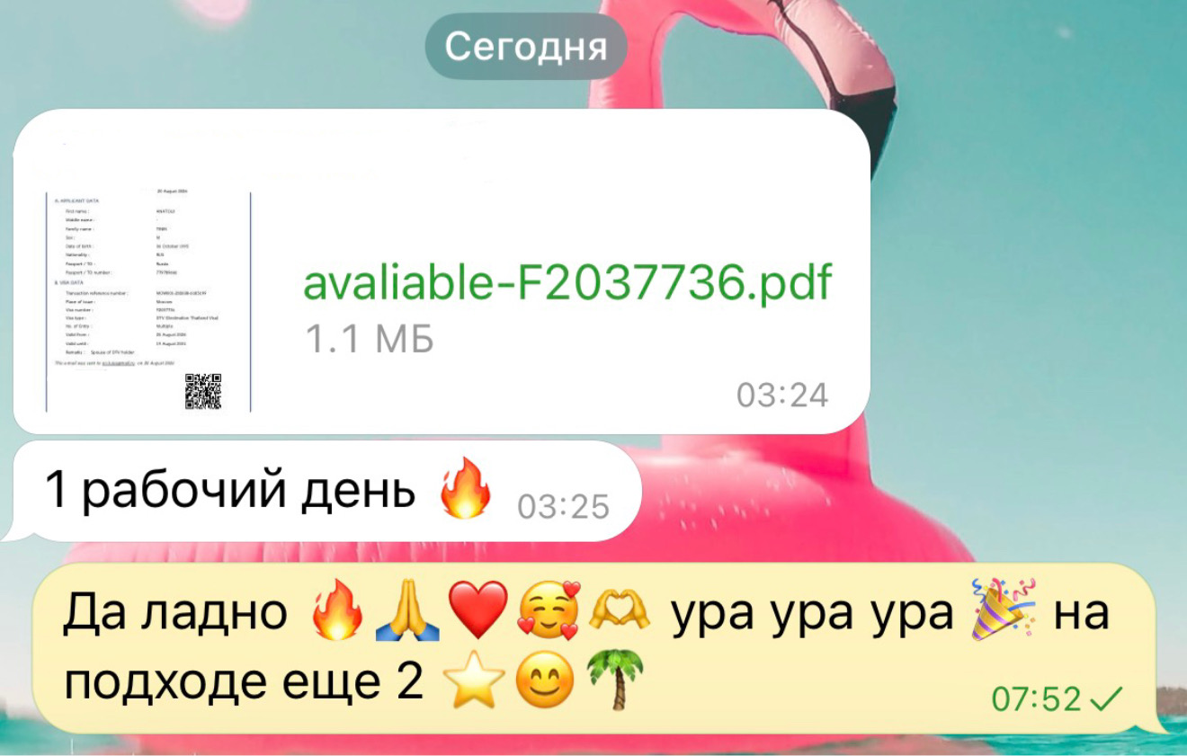 Фотоотзыв 94